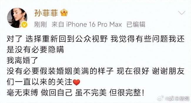 中国女星自曝嫁给伪豪门，劝诫女生别未婚先孕（组图） - 13