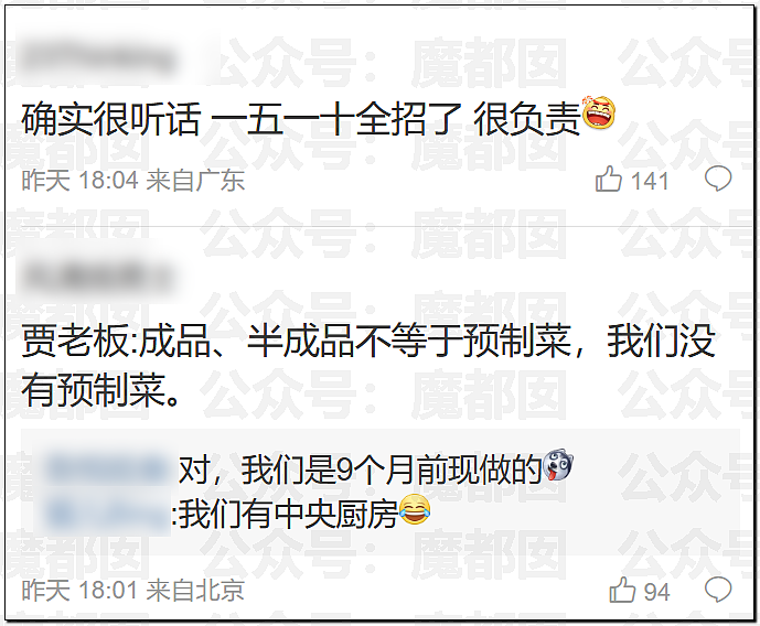 刺激！新华社突然亲自下场发声，西贝这次真的危险了……（组图） - 32