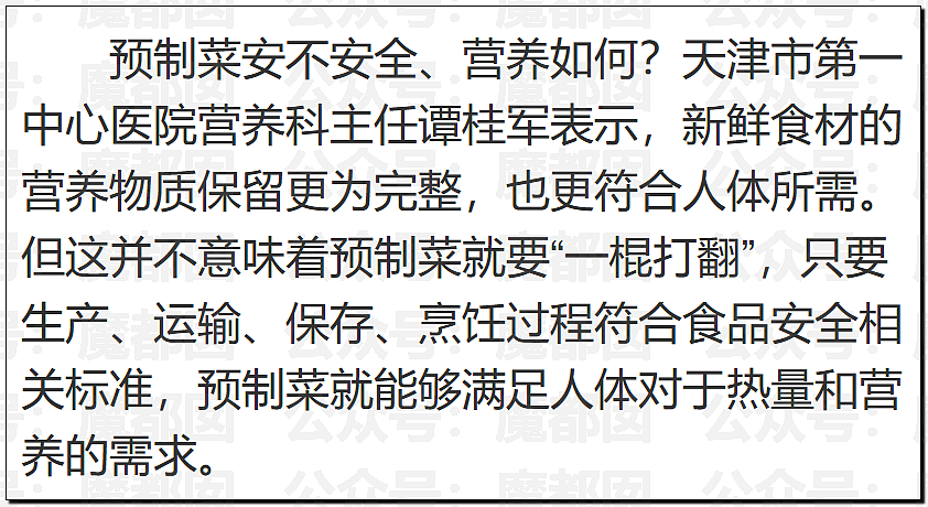 刺激！新华社突然亲自下场发声，西贝这次真的危险了……（组图） - 56