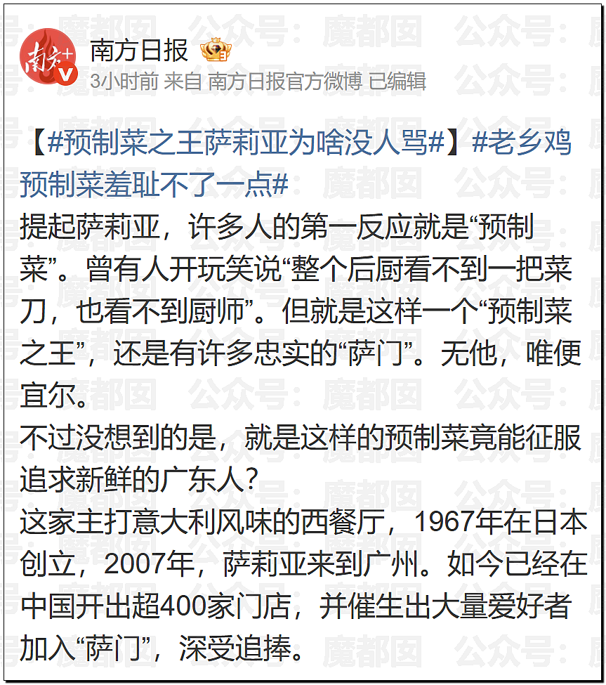 刺激！新华社突然亲自下场发声，西贝这次真的危险了……（组图） - 5