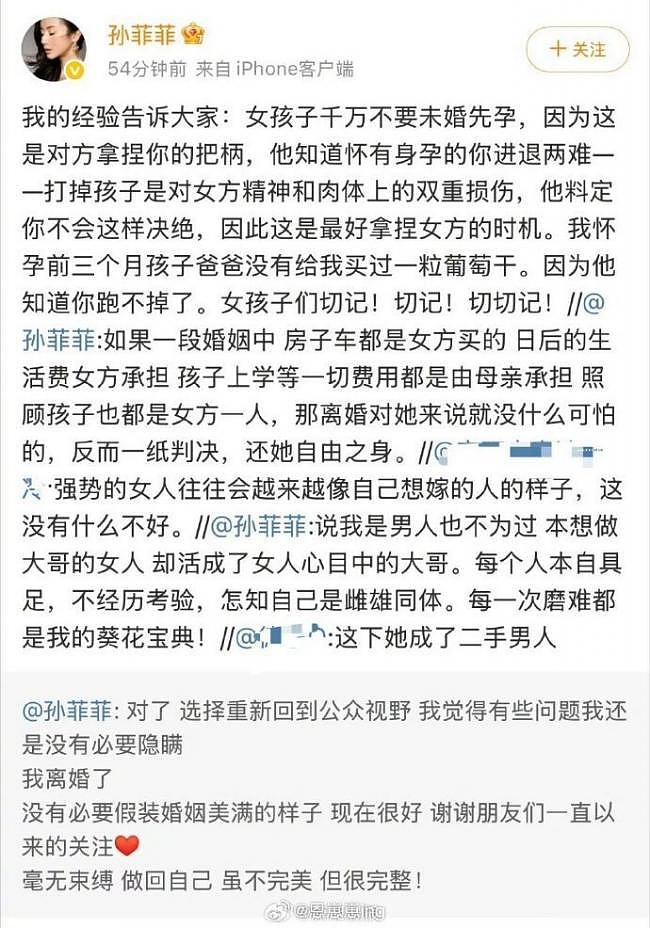 中国女星自曝嫁给伪豪门，劝诫女生别未婚先孕（组图） - 14