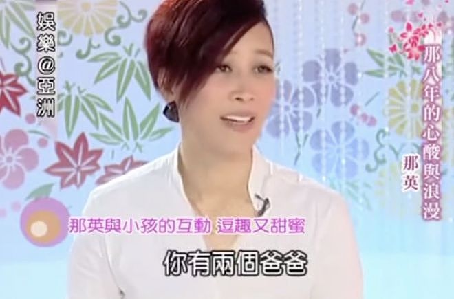 彪悍那英，大女人与旧妻子（组图） - 70