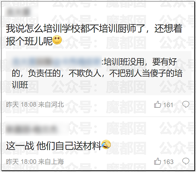 刺激！新华社突然亲自下场发声，西贝这次真的危险了……（组图） - 31