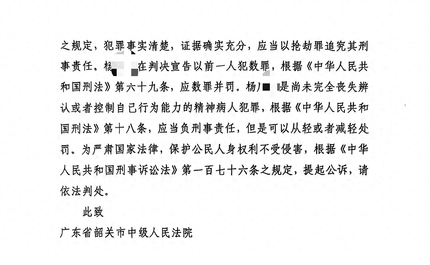 “想通过杀人被判刑”，26岁患精神分裂男子持铁锤砸路人致1死6伤（组图） - 1