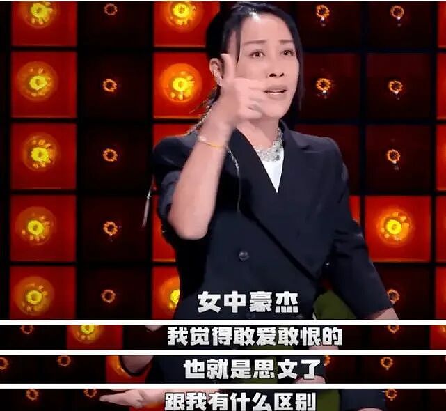 彪悍那英，大女人与旧妻子（组图） - 80