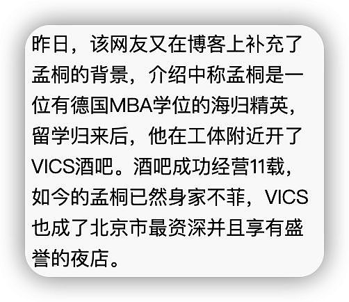 彪悍那英，大女人与旧妻子（组图） - 53