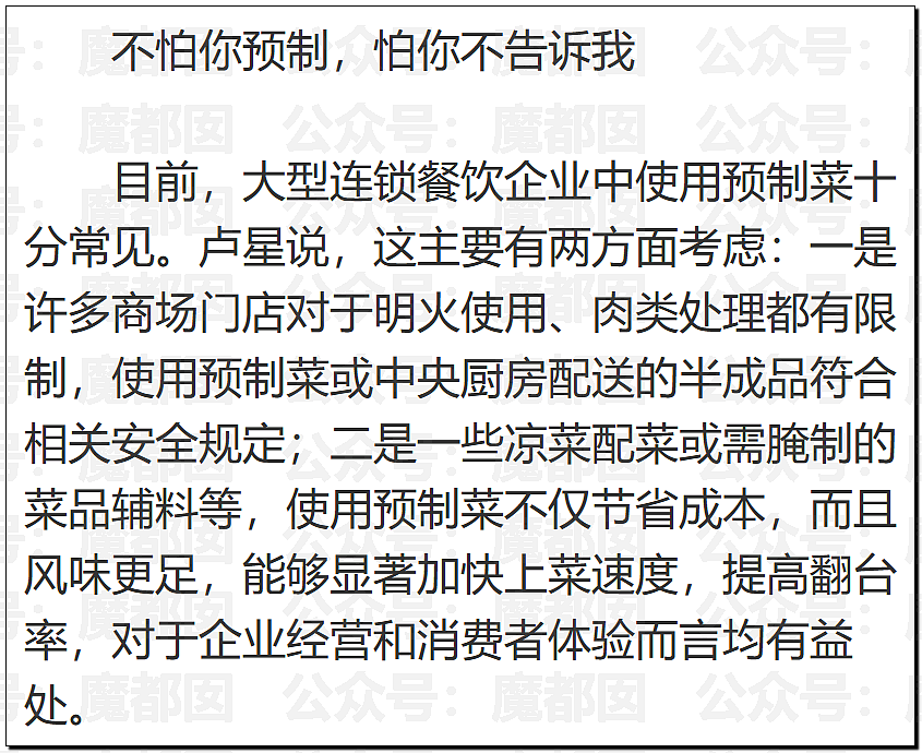 刺激！新华社突然亲自下场发声，西贝这次真的危险了……（组图） - 57