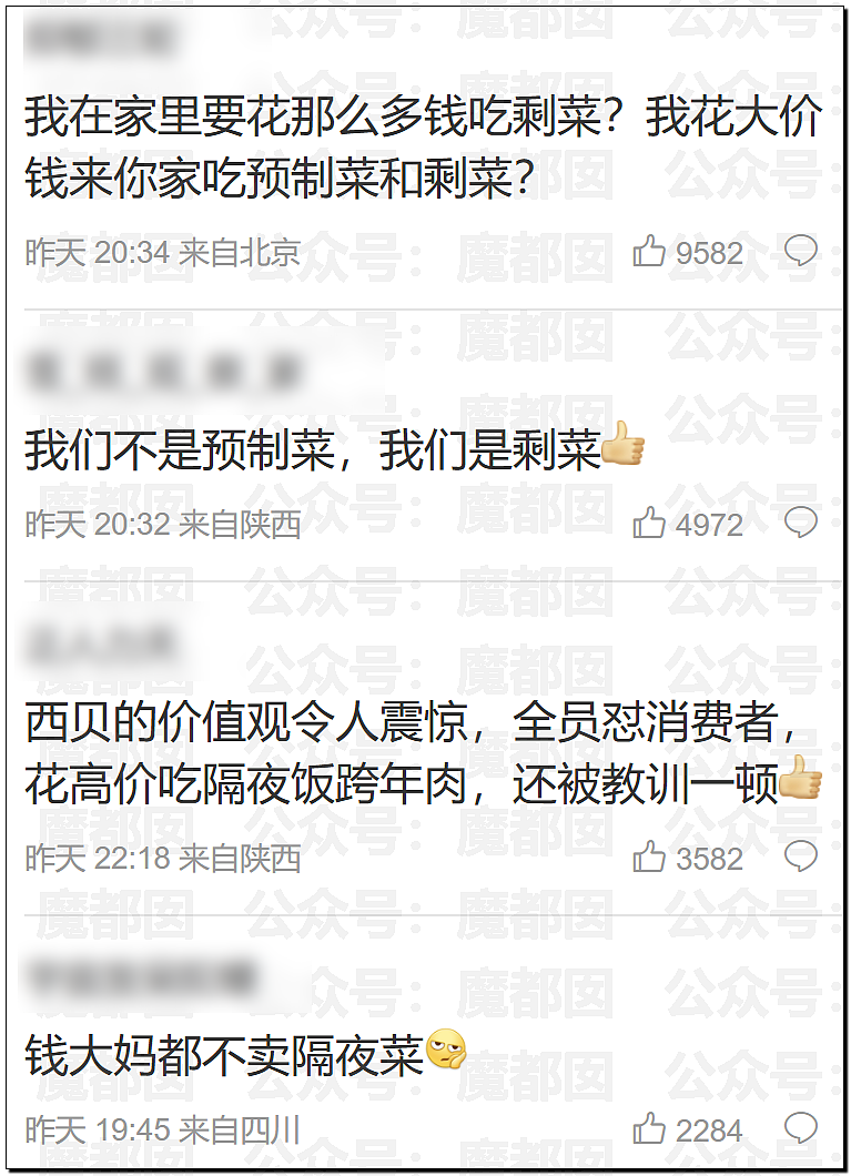 刺激！新华社突然亲自下场发声，西贝这次真的危险了……（组图） - 18