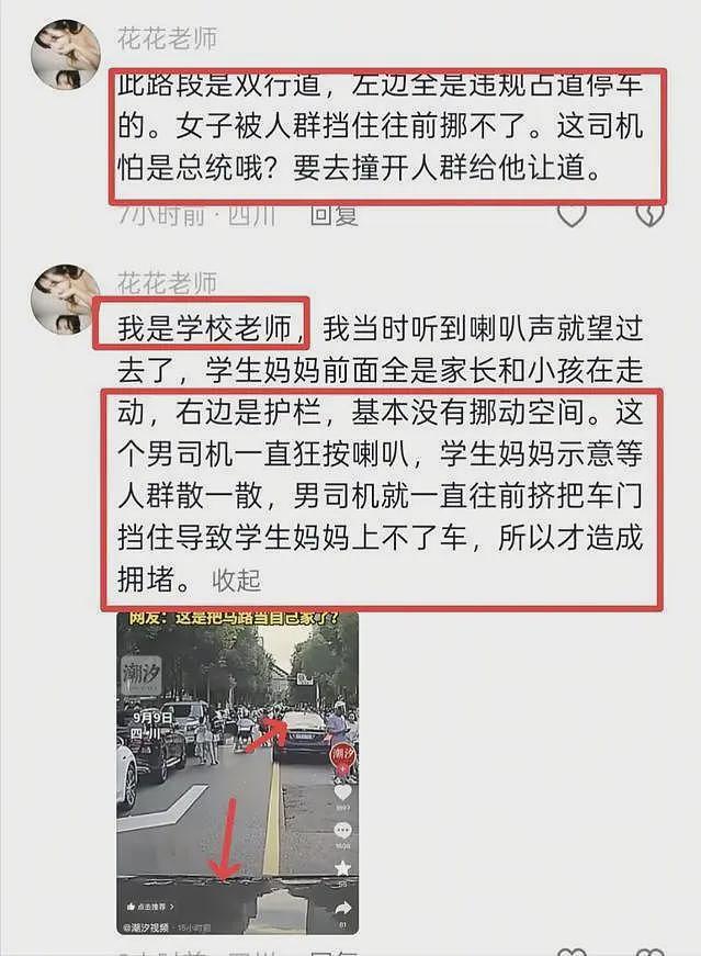 奔驰接娃姐火了！堵死道路骂大爷，正脸车牌被扒，老师也牵连其中（视频/组图） - 18
