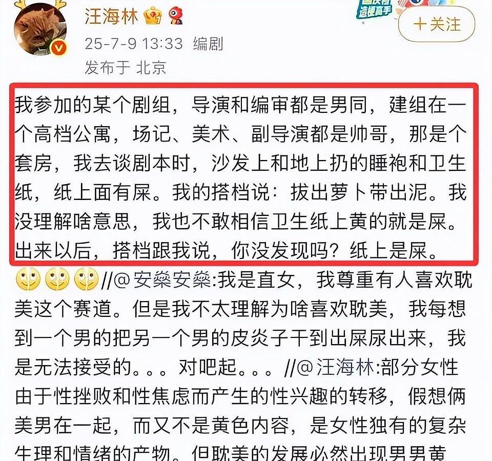 “雪藏”仅冰山一角！于朦胧坠亡牵扯更多内幕，贵圈真乱名不虚传（组图） - 12