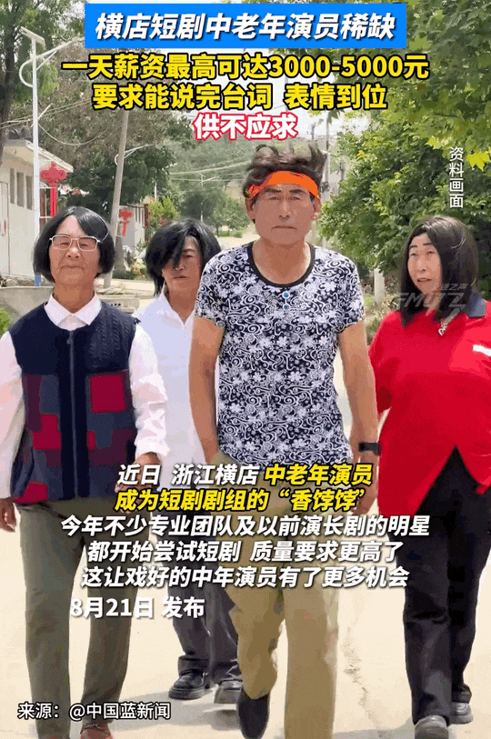 你看不上的“霸总”短剧，正在掏空父母的钱包（组图） - 29