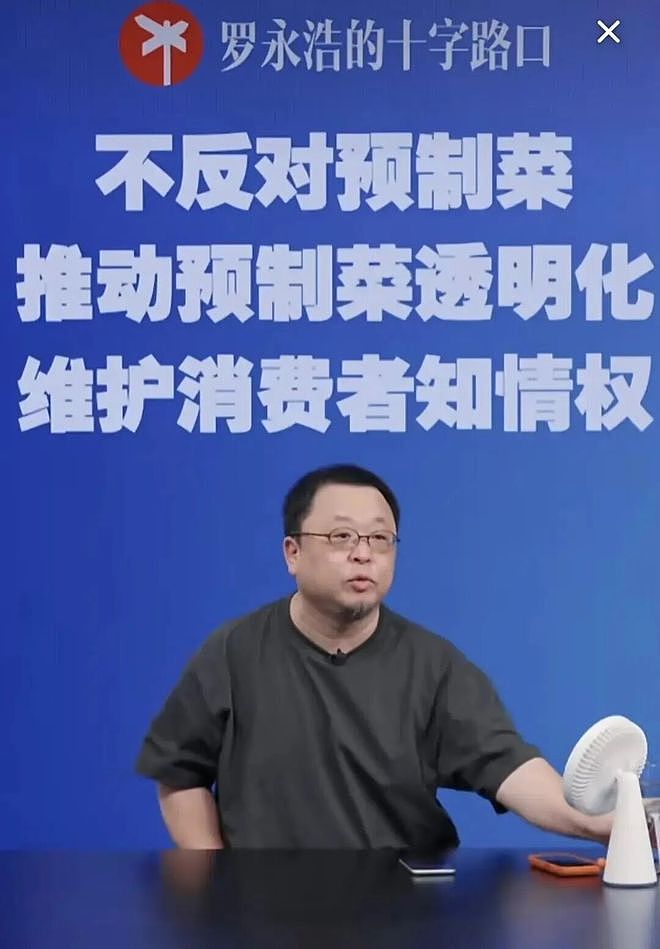 一场价值10万的“预制菜“罗生门：罗永浩与贾国龙谁是对的？（组图） - 3