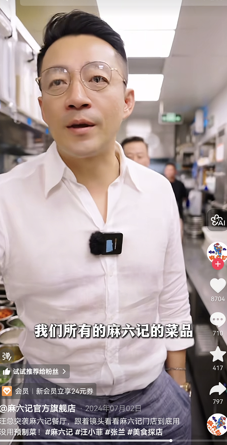 蹭热点却翻车！张兰后厨直播被曝无健康证，还不洗手切菜（组图） - 8