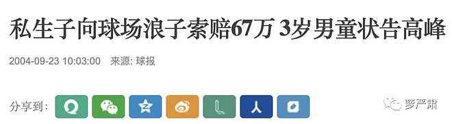 彪悍那英，大女人与旧妻子（组图） - 22