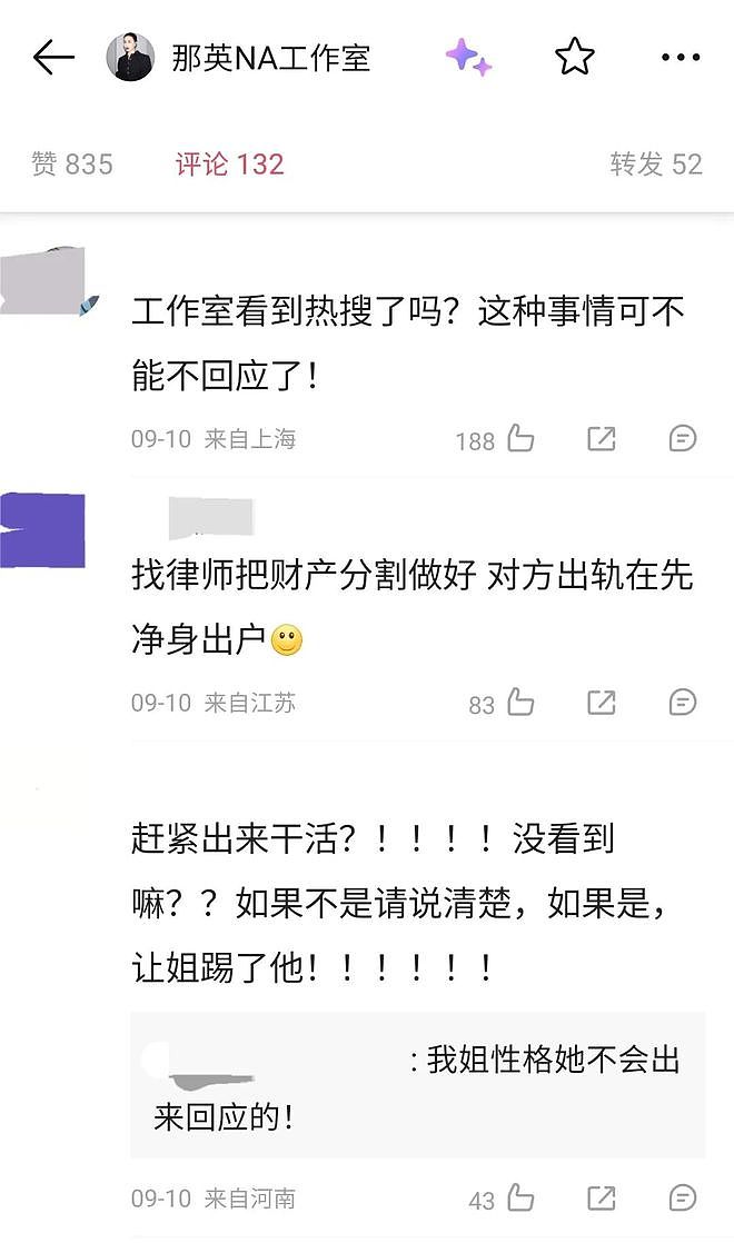 彪悍那英，大女人与旧妻子（组图） - 6