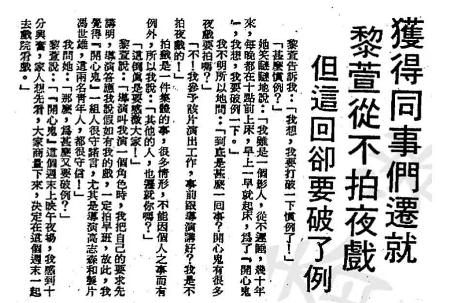 黎姿的珠光宝气，黎宣的绿叶人生：传奇电影世家的香江旧梦（组图） - 51
