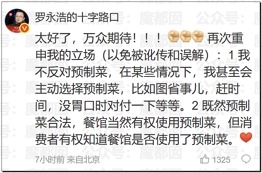 刺激！新华社突然亲自下场发声，西贝这次真的危险了……（组图） - 71