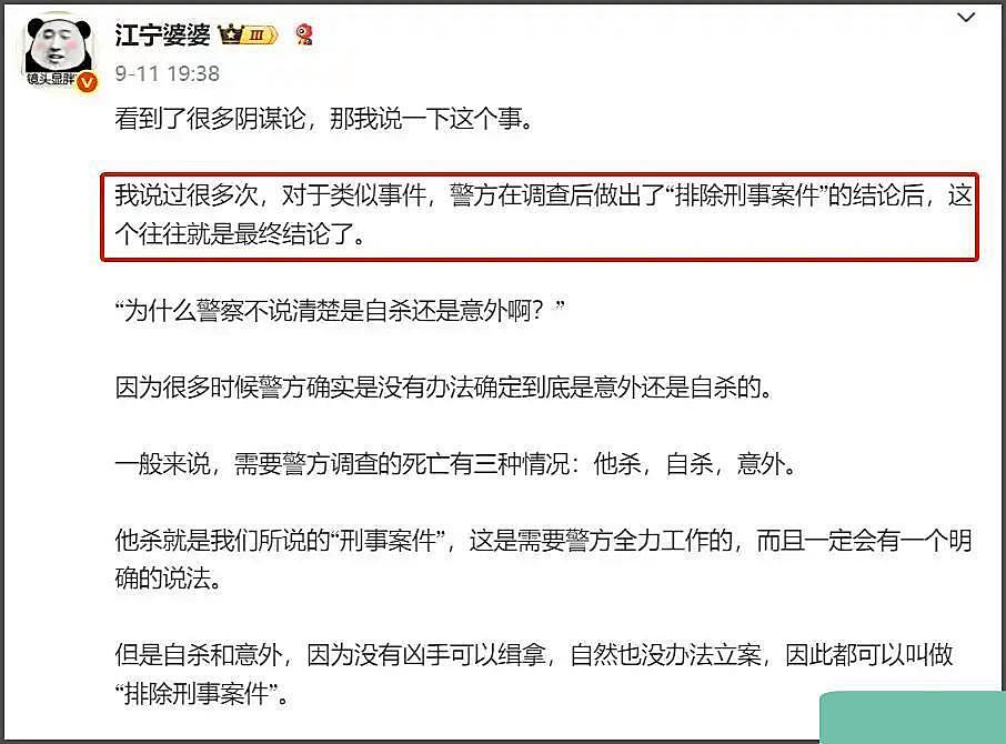 于朦胧坠楼事件愈演愈烈!恩师孙德荣发声,好友高泰宇遭网暴后再度回应(组图) - 9