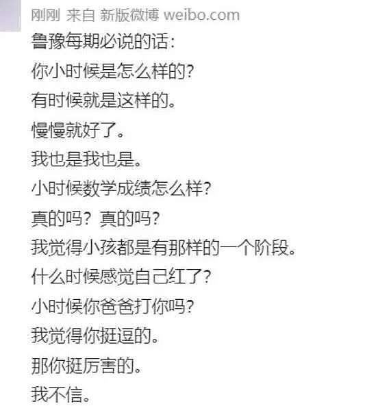 全网黑了10年，她突然人见人爱了（组图） - 4