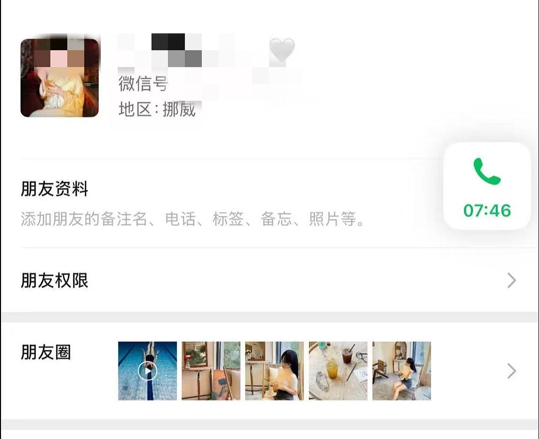 女子社交账号照片视频被搬运长达数年,盗用者伪造身份与他人网恋,写保证书后还继续盗用......(组图) - 2