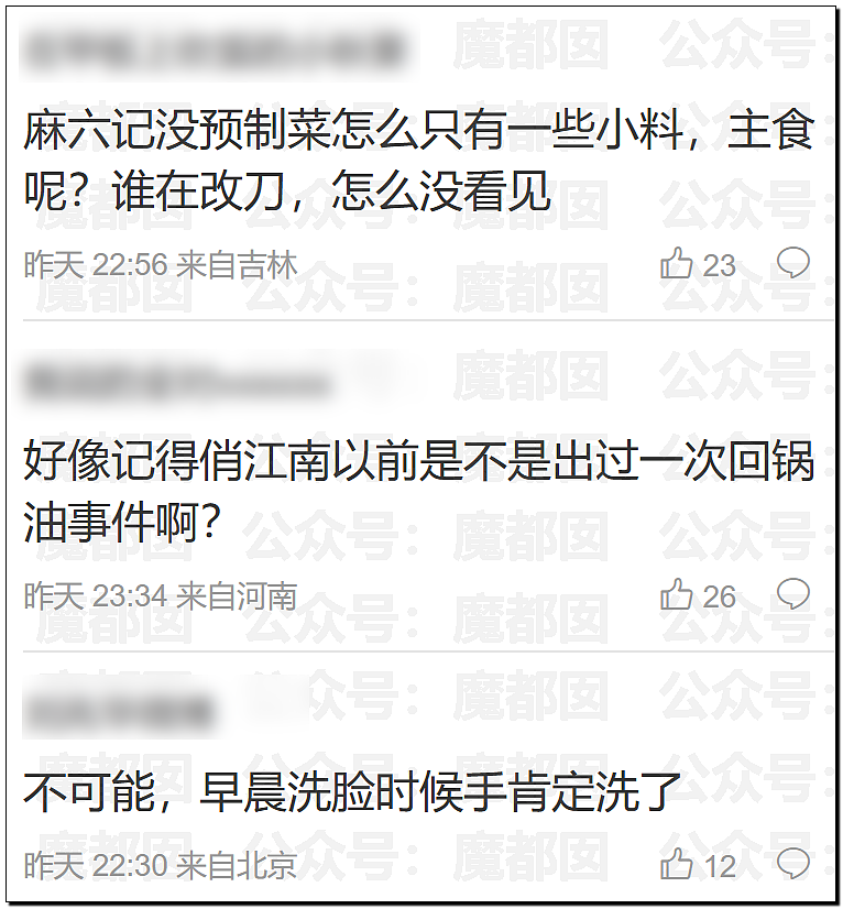刺激！新华社突然亲自下场发声，西贝这次真的危险了……（组图） - 43