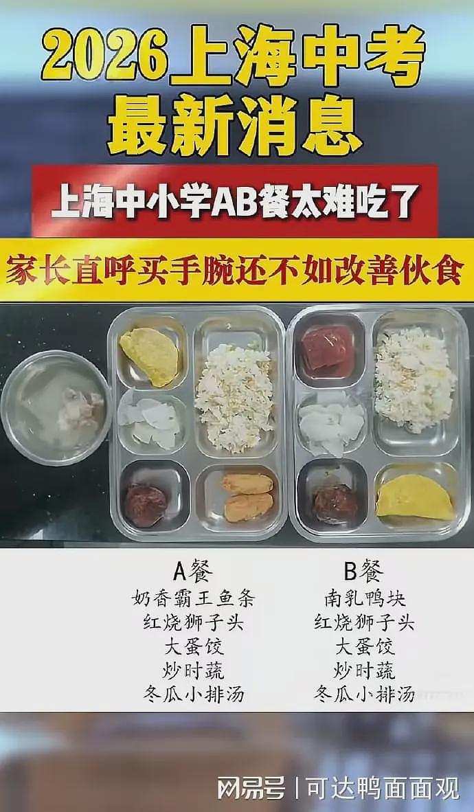 网友喊话西贝进上海校园,上海网友:我儿子屎都能吃,都觉得午饭难吃(组图) - 3