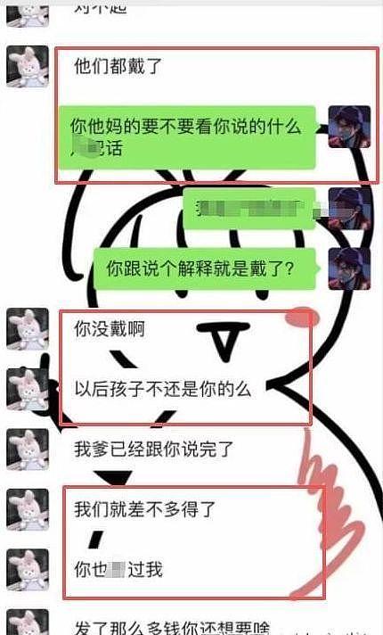 内地男子曝女友玩4P，她称“他们都戴套了”，女方爸爸转500元想息事宁人（组图） - 1