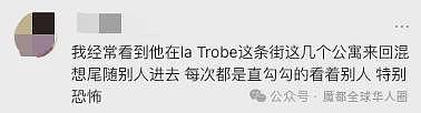 墨尔本深夜惊魂！公寓遭陌生人踹门，中国女留学生吓坏！报警被问“你是不是性工作者”（组图） - 16