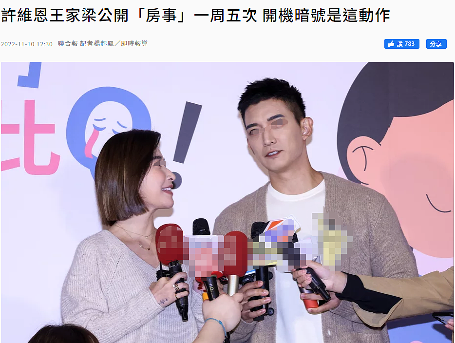 结婚两年当场捉奸?前任带小三回家滚床、二婚嫁海王疑心不断,突袭查岗又陷劈腿轮回?(组图) - 45