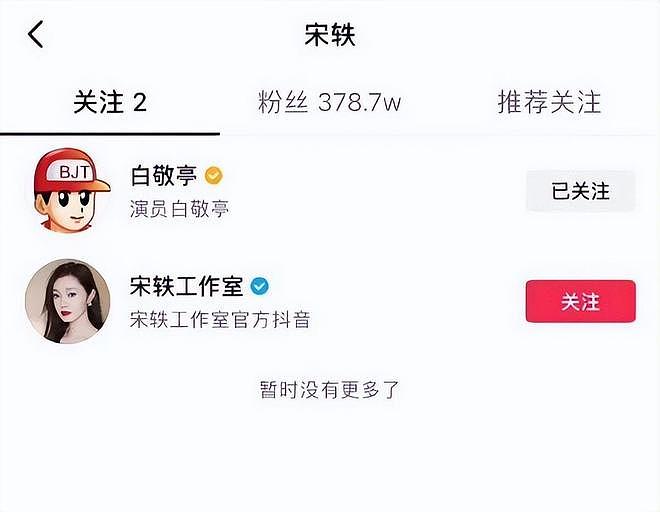9月未过半，贵圈情事变化多：那英老公疑出轨，鹿晗白敬亭均BE？（组图） - 25