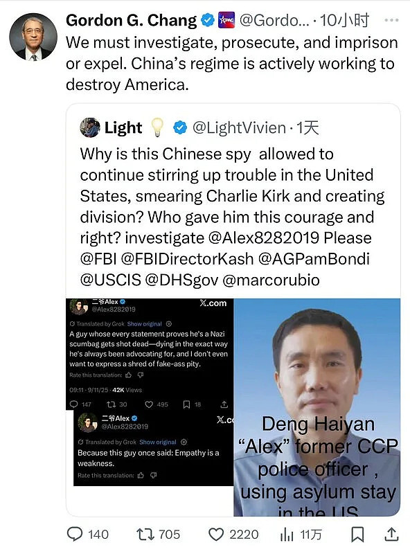 中国海外流亡网红批柯克，遭举报！恐被驱逐出境（组图） - 3
