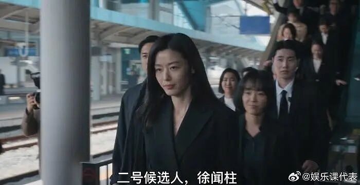 震惊全球！全智贤复出竞选韩国总统！全网刷屏支持！耗资700亿，新剧《暴风圈》杀疯了（组图） - 4