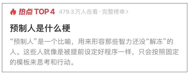 西贝被骂上热搜的第3天, 有人破防了:吃预制菜、养预制娃, 过预制人生…(组图) - 12