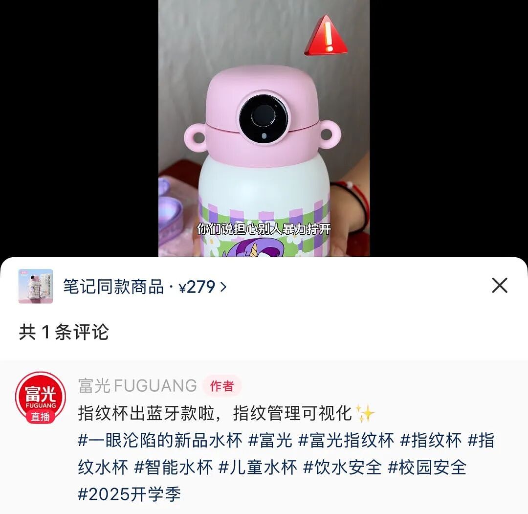 “怕被恶作剧、水杯要指纹解锁”！校园霸凌焦虑催生出离谱新生意（组图） - 5