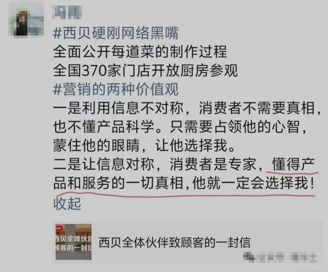 新战爆发！西贝老板骂罗永浩是黑社会，彻底闹大了…（组图） - 8