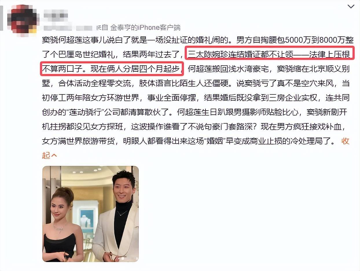 窦骁何超莲情变，三太被调侃防备男方不体面，赌王家要的不是体面（组图） - 6