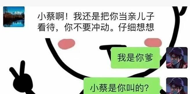 内地男子曝女友玩4P，她称“他们都戴套了”，女方爸爸转500元想息事宁人（组图） - 4