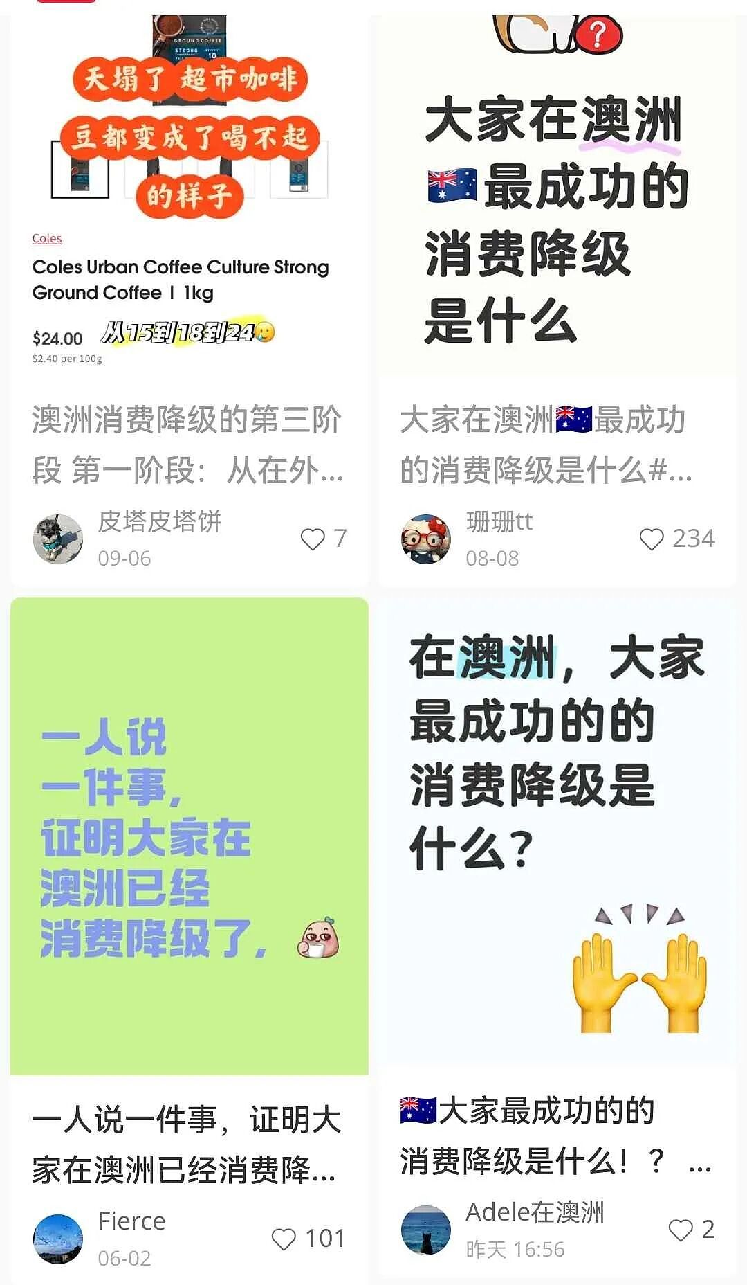 扎心！澳洲生活危机中，超市这两样东西，大家买不起了！华人：不半价不下手（组图） - 7