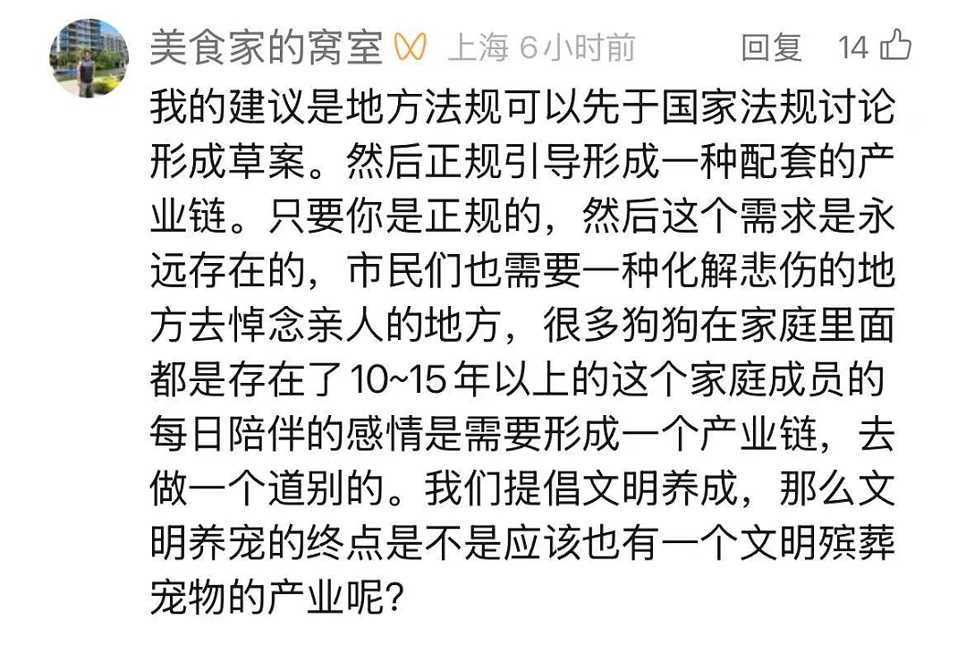 焚化炉送上门！ 这种需求， 在上海激增！ 遗体告别、骨灰寄存…知情人爆料，网友炸了（组图） - 10