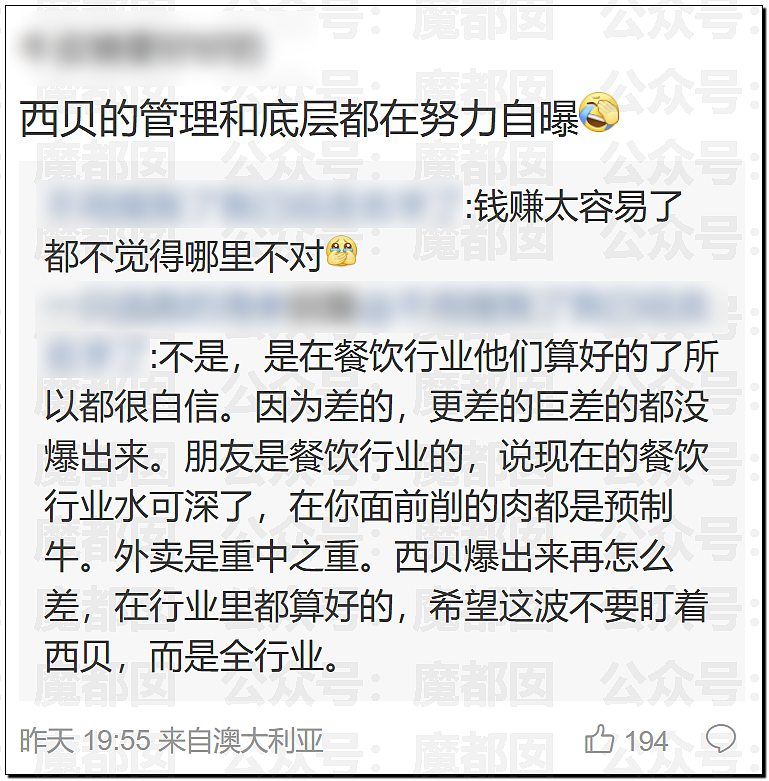 新战爆发!西贝贾国龙低头认错却同时骂罗永浩是网络黑社会彻底激怒罗永浩(视频/组图) - 12