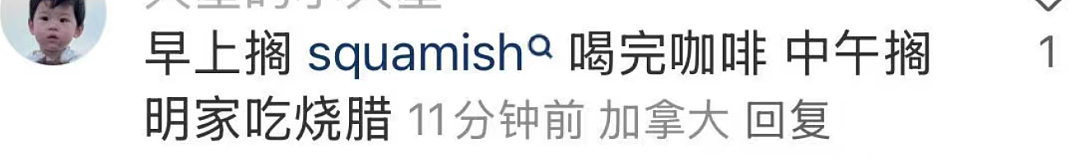 陈冠希又来温哥华了！ 网友接力偶遇， 生图曝光！ 断崖式衰老是真的吗（组图） - 18