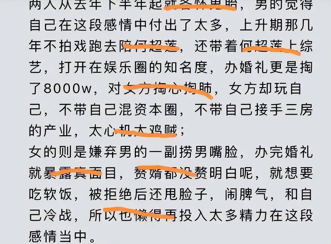 窦骁何超莲情变，三太被调侃防备男方不体面，赌王家要的不是体面（组图） - 5