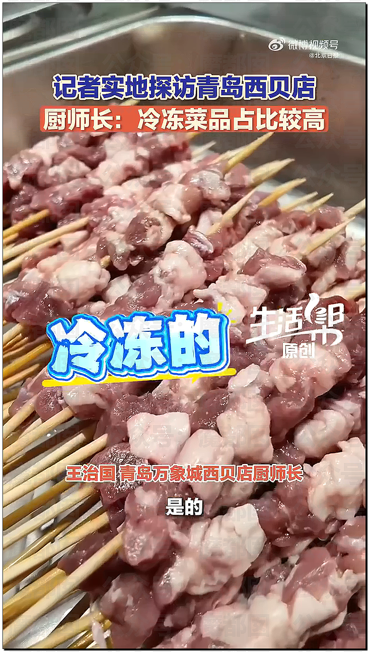 新战爆发!西贝贾国龙低头认错却同时骂罗永浩是网络黑社会彻底激怒罗永浩(视频/组图) - 17