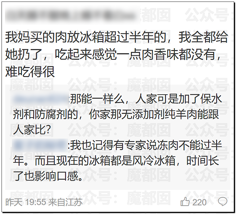 新战爆发!西贝贾国龙低头认错却同时骂罗永浩是网络黑社会彻底激怒罗永浩(视频/组图) - 11