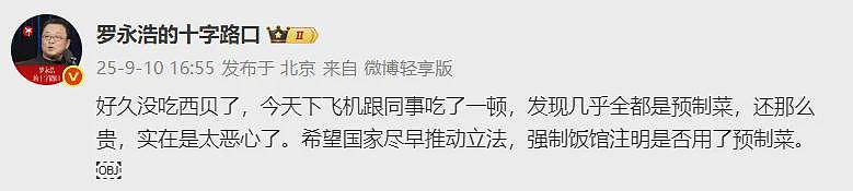 贾国龙称经常带孙女吃西贝儿童餐：自家孩子能吃才会给顾客吃（组图） - 4