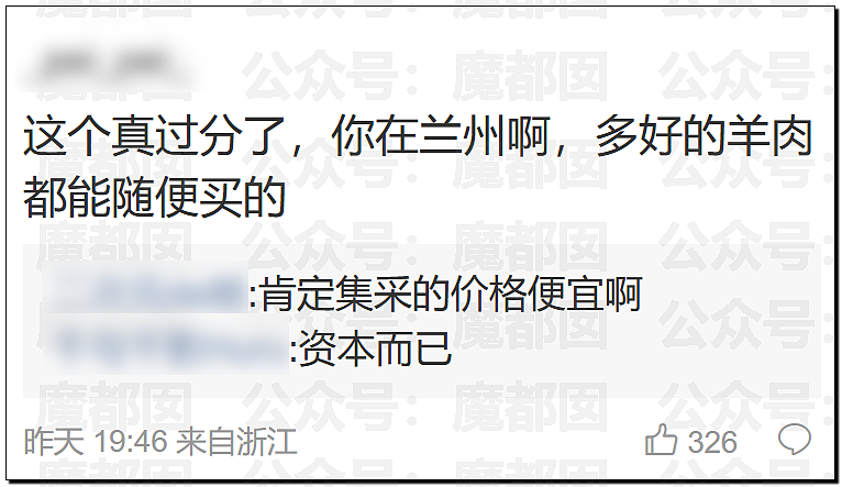 新战爆发!西贝贾国龙低头认错却同时骂罗永浩是网络黑社会彻底激怒罗永浩(视频/组图) - 10