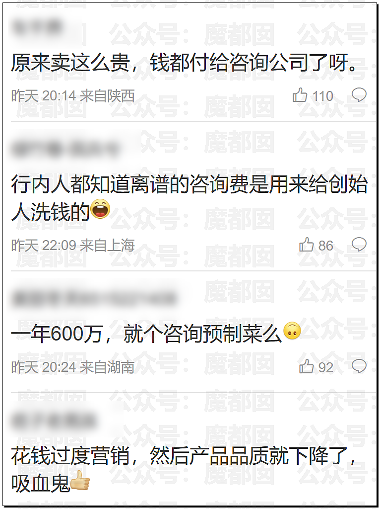 新战爆发!西贝贾国龙低头认错却同时骂罗永浩是网络黑社会彻底激怒罗永浩(视频/组图) - 42