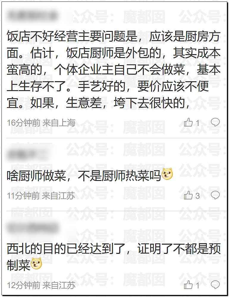 新战爆发!西贝贾国龙低头认错却同时骂罗永浩是网络黑社会彻底激怒罗永浩(视频/组图) - 49