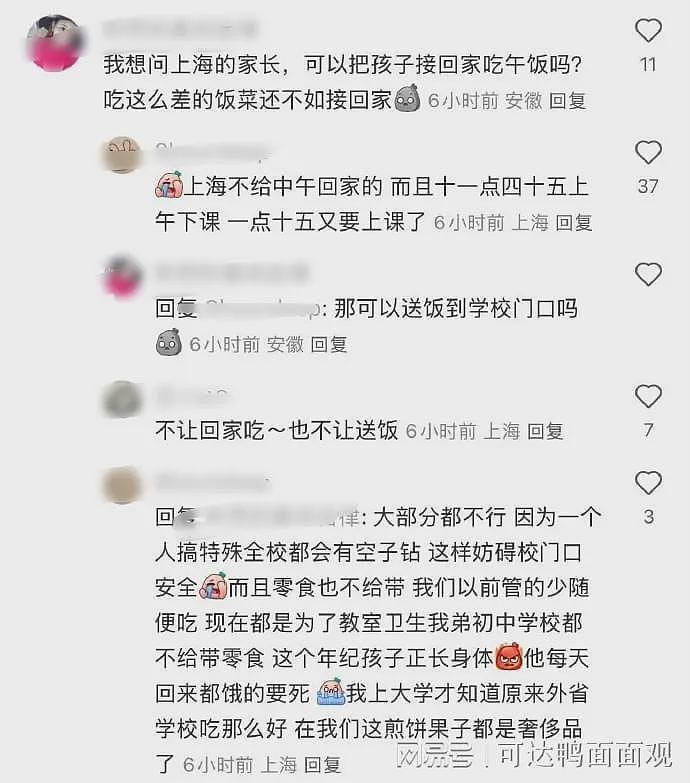 网友喊话西贝进上海校园,上海网友:我儿子屎都能吃,都觉得午饭难吃(组图) - 8