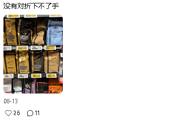 扎心！澳洲生活危机中，超市这两样东西，大家买不起了！华人：不半价不下手（组图） - 9